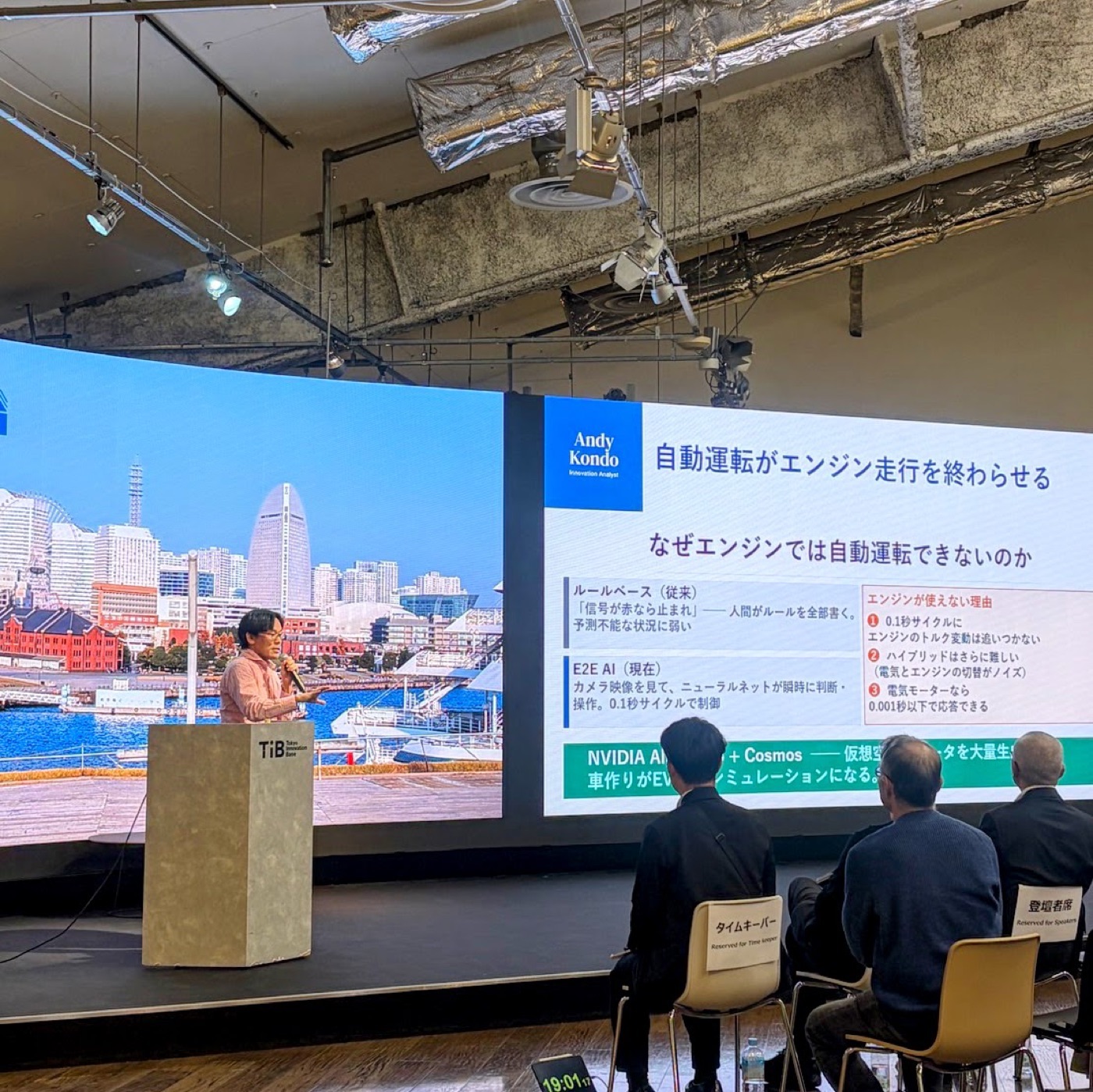 Andy Kondo speaking at Tokyo Innovation Base on end-to-end AI and autonomous driving